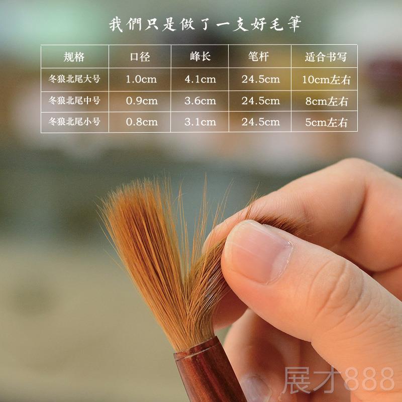正品蜀乐文房 东北毛笔狼毫小中楷套大楷楷用行楷书法精品毛笔装
