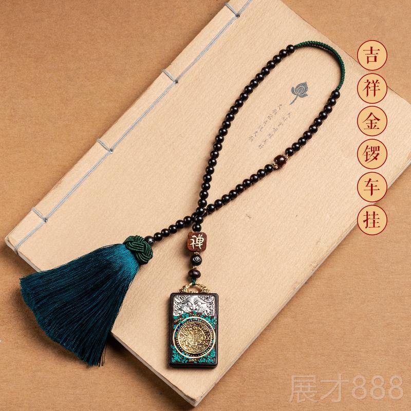 正品林静 尼泊尔平安车后照镜平挂件黑檀木覆古安无事汽牌车挂牌