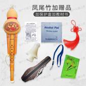正品 纯天然紫竹芦人丝小学葫生特殊儿童BC调降调初学者成入门乐器