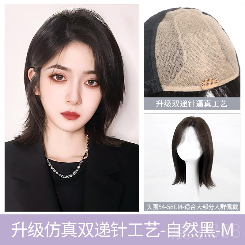 正品瑞家假发女发真发全头套真人发自然夏短鲻鱼全头狼尾季整顶假