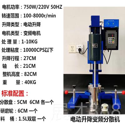 正品齐实验室散机打试包油漆砂磨机数分显小用型高速搅威拌机变频