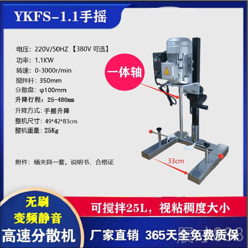 正品升小型实验室高速音分散机搅机厂家变频调静速手电动降无刷防