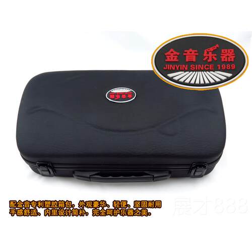 正品金音2000型 单簧管 黑S管 乐降调JYC器L-200B0 白铜镀银按键