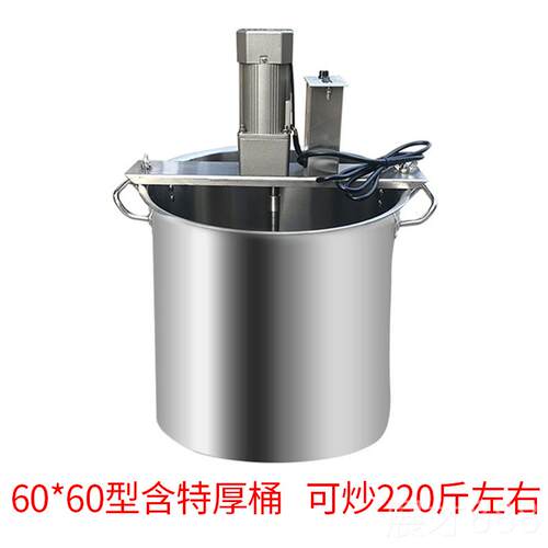 正品炒料自动商用小型火锅底料全搅拌机锅熬酱炒料辣椒机酱豆瓣酱
