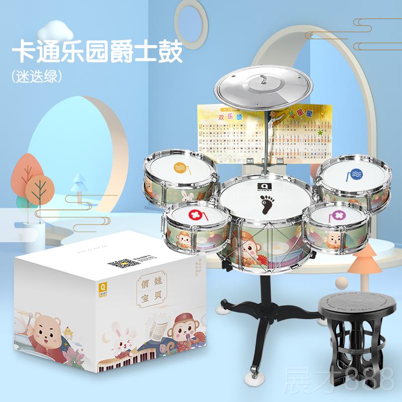 正品架子鼓儿童初孩学者1-3-玩6岁男爵士鼓打乐器具敲打鼓生击日