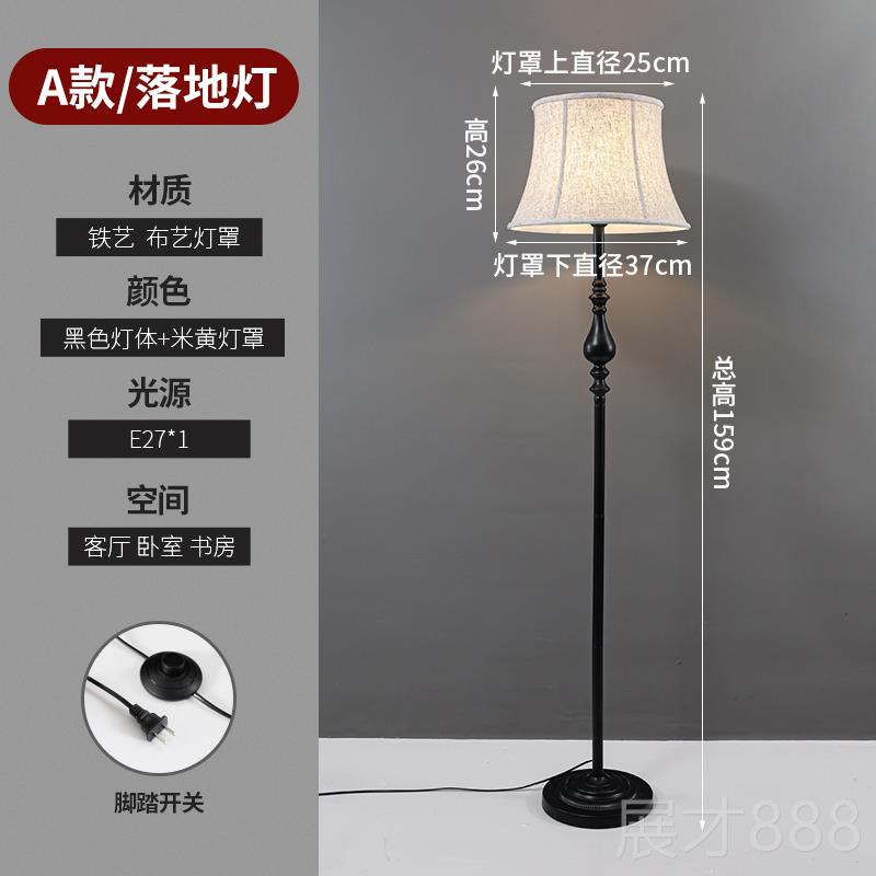 正品美式复古落地灯高级感时氛围室头欧式轻奢怀旧客厅尚床铁卧艺