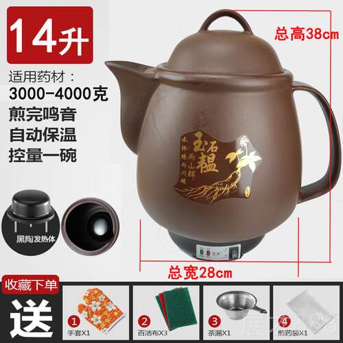 正品-动186L全自中药锅锅煎锅电煎中药锅家用煮锅电砂大容量药锅