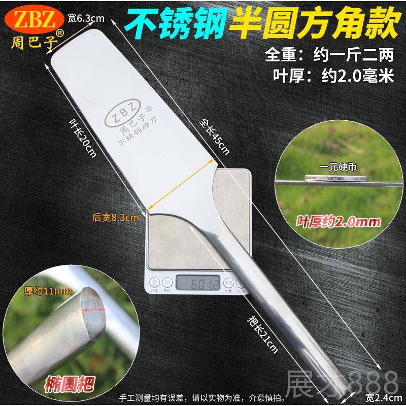 正品周砖巴子切不锈钢刀大圆头瓦刀锻打砌砖刀双面砖瓦工砌墙刀刀