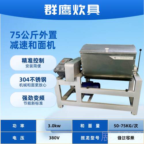 正品和面机商用多功能立不锈式钢搅拌5All和面机1/25/3公5/50/75