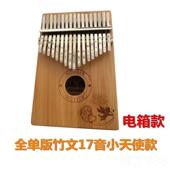 正品 卡林巴琴1钢7拇指琴初学者10音指琴音卡琳巴kali手mba马林巴