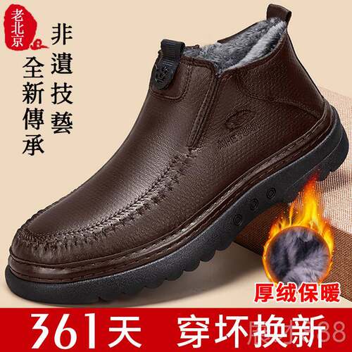 正品老北棉男冬季鞋水加绒加厚中老年爸爸鞋软京底舒适防厚底老人