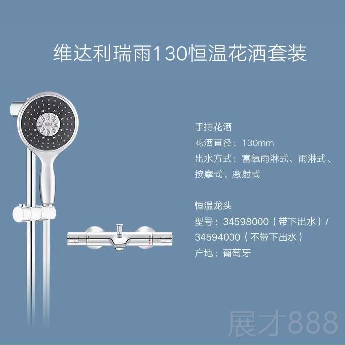 正品高儀原裝進口瑞雨130四鍵11氧式富雨套淋能按摩智恒溫淋浴花