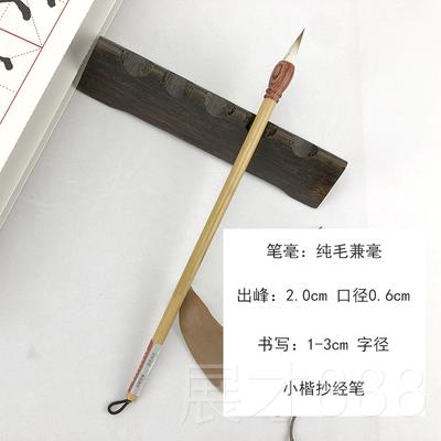 正品毛笔专业级狼毫欧楷楷兼毫书毛笔羊毫抄经小毛颜体隶篆书笔行