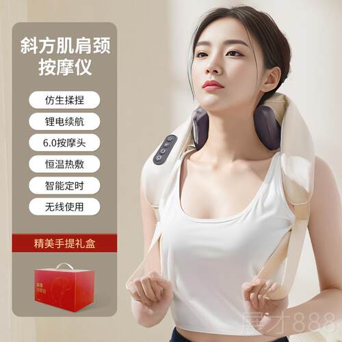 正品肩颈按摩仪颈椎按部摩器腰部背膀肩斜肩方肌脖子披神器男女生