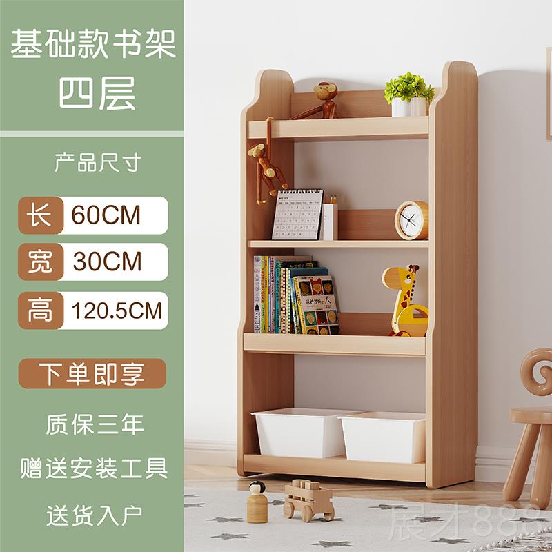 正品宝易儿童书架绘本架落地经实木宝学生置物架两门简书柜带门济
