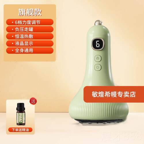 正品敏煌电走动痧刮仪家用疏通经络刷拔罐揉腹仪器器背部按摩刮痧
