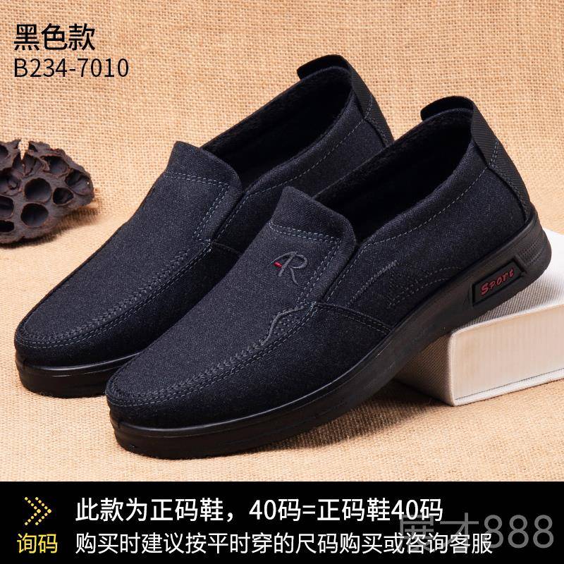 正品冬季北老京布鞋男老年爸鞋爸舒适爷爷保暖棉鞋软底中防滑老人