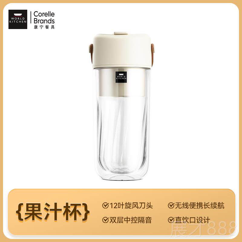 正品康宁小型可携冰式榨机双层玻璃榨汁榨杯电动可碎料理汁果汁机图片