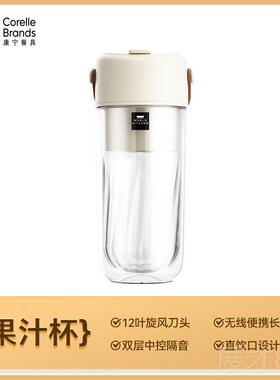 正品康宁小型可携冰式榨机双层玻璃榨汁榨杯电动可碎料理汁果汁机