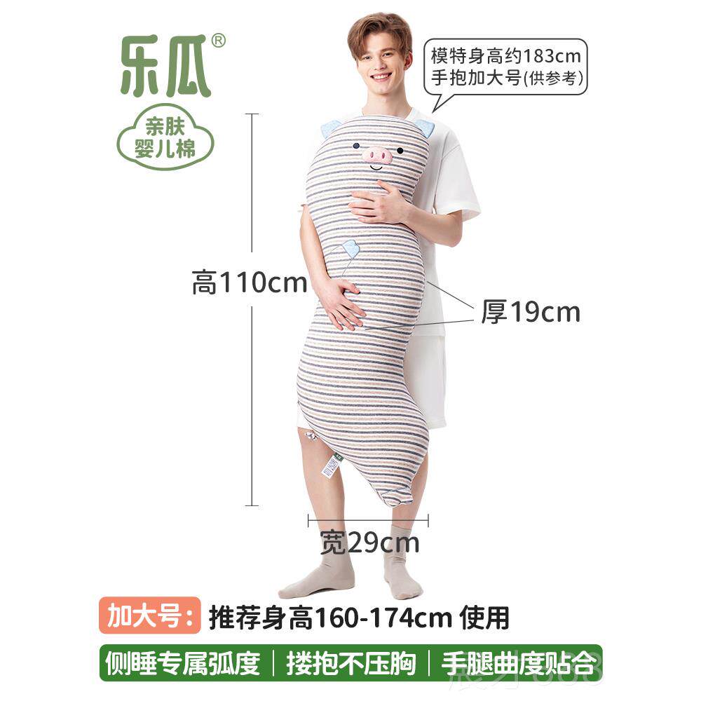 正品乐瓜粉红猪猪生抱枕女睡觉夹腿可公仔侧睡大靠用枕拆洗床上专