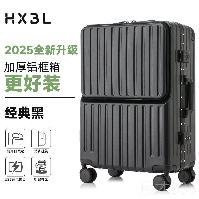 正品拉2025新款行李箱女前开口宽拉杆密高颜寸值旅行箱男24铝框码