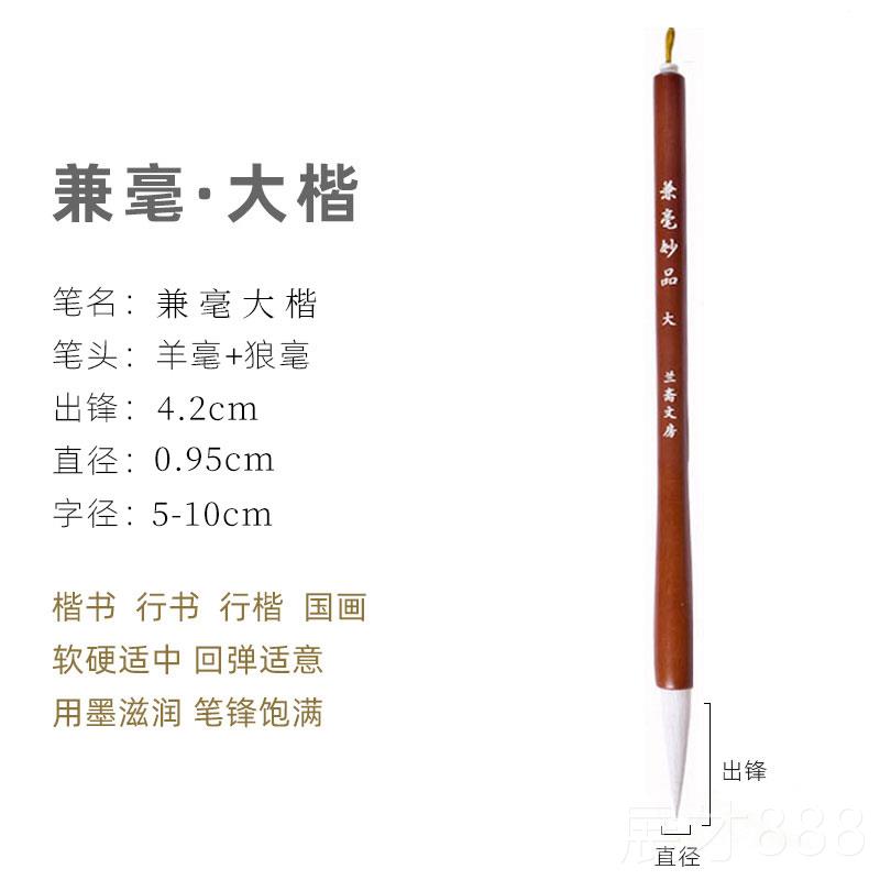 正品石庆鹏大师手作狼羊兼毫毛笔初学颜者套装高中号狼毫行书大楷