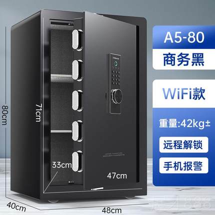 正品欧奈保险柜三层大空间家用小WIFI远程防盗保险箱全斯钢6cm床
