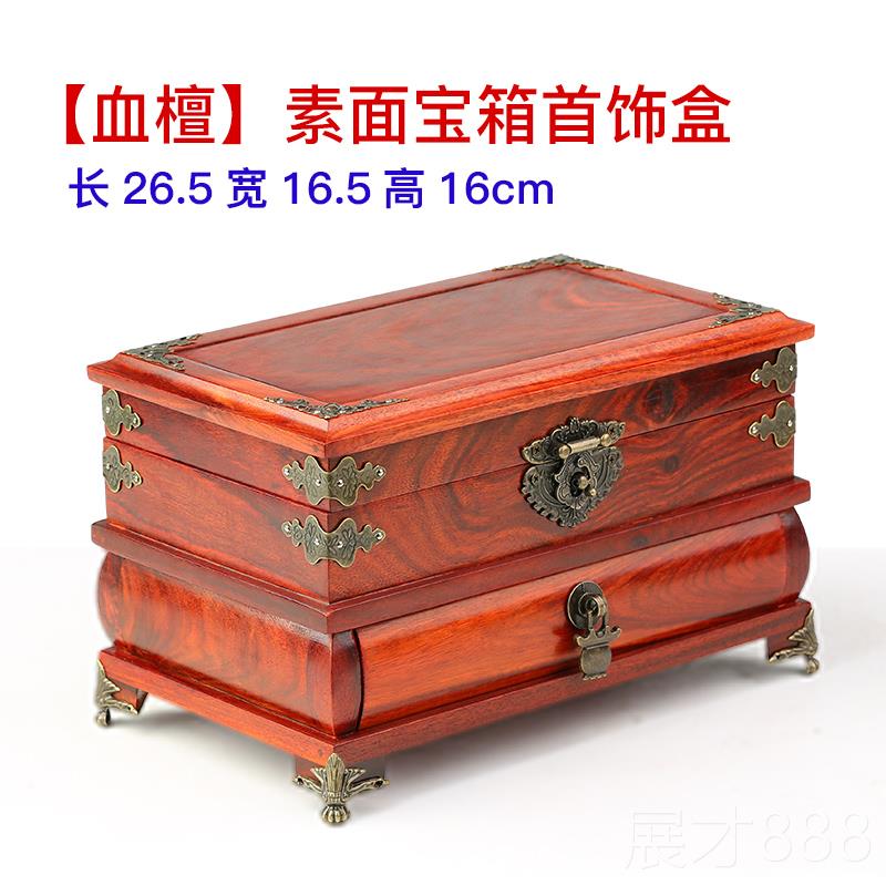正品红木饰盒大品号 覆古中式结婚庆珠箱 实木质宝手首饰收纳盒子