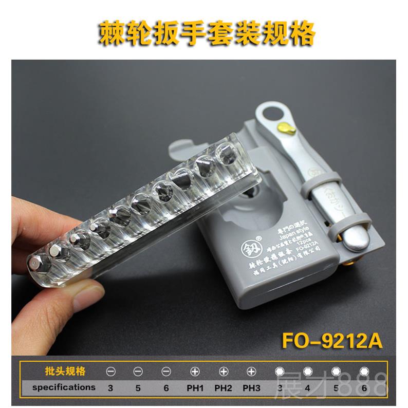 正品向便携速小飞扳手棘轮装螺丝批组套迷你异形起子日双本快福冈
