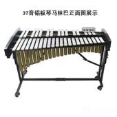 正品 奥尔音乐教具332音7学音夫铝板琴马林巴校打击乐器颤音琴 包邮