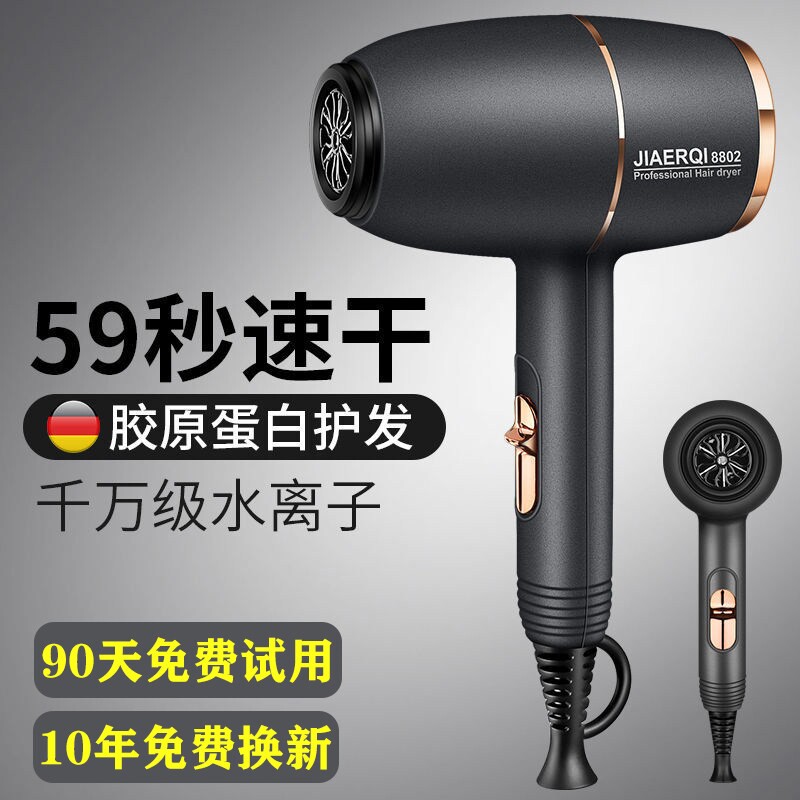 新款发廊吹风机家用大功率冷热风