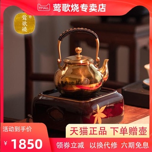 新款 电陶炉家用静音小茶电炉台式 金枫叶正品 莺歌烧 无线遥控煮茶