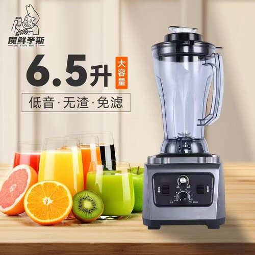 魔鲜奈斯商用豆浆机早餐店用大功
