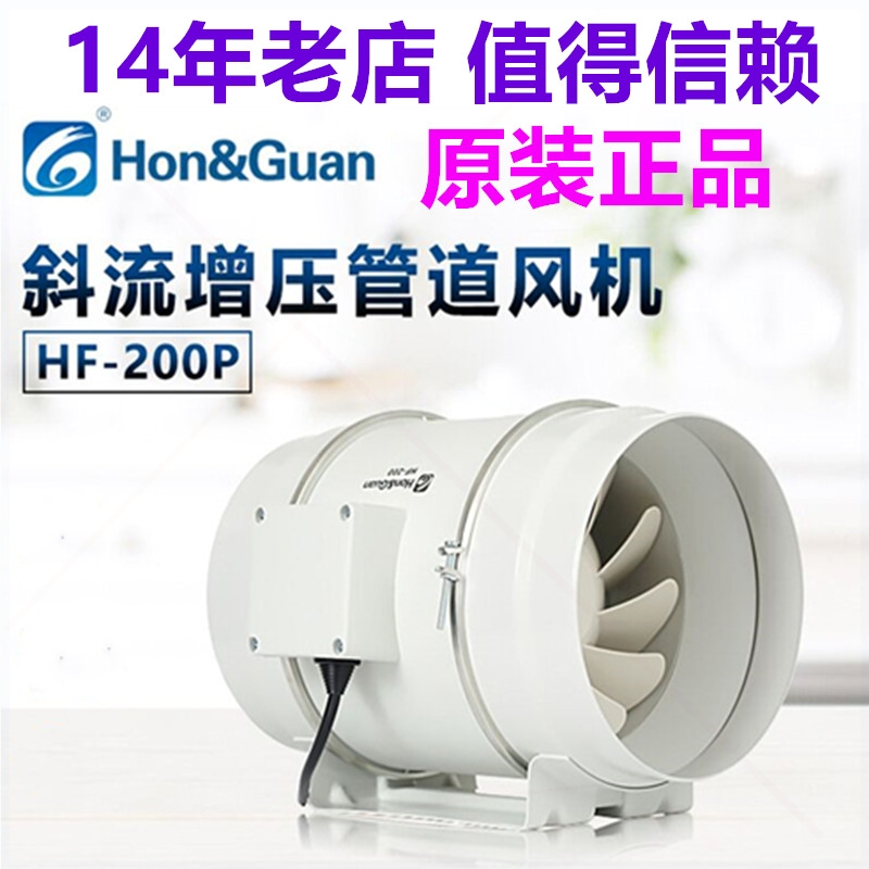 鸿冠管道式换气扇斜流风机抽油烟