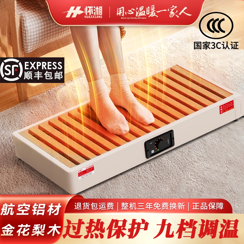 怀湘3C认证家用烤火箱电暖脚器长