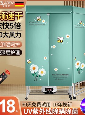 德系布莱登烘干机干衣机家用烘衣