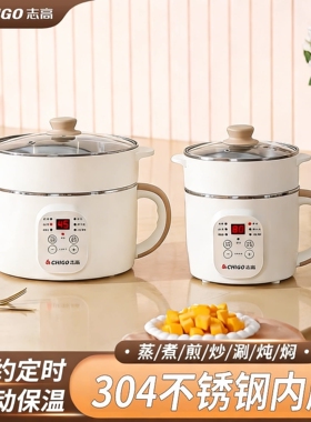 志高电煮锅无涂层304不锈钢内胆