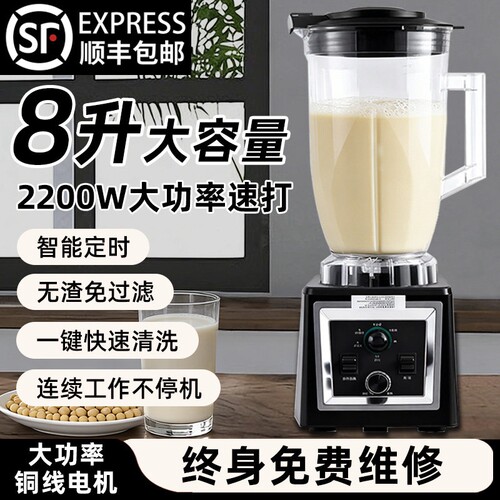 豆浆机商用早餐店用现磨无渣免过