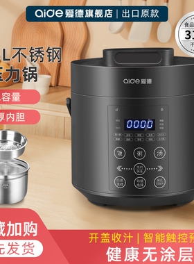 爱德316不锈钢0涂层2L迷你电压力