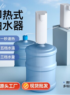 即热式饮水机可接水桶自动上水桶