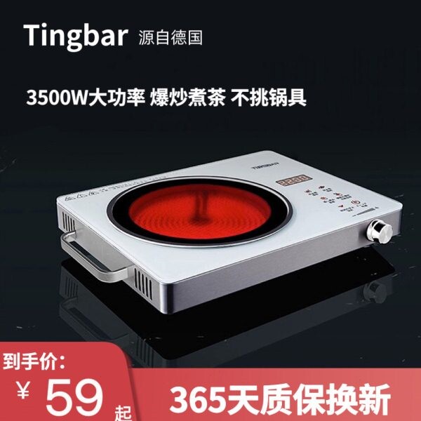 德国电磁炉2025新款家用款小型煮
