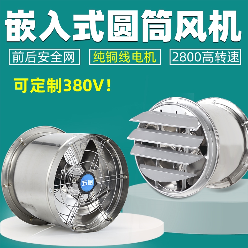 工业不锈钢排气扇强力商家用厨房风机通风换气高速管道圆筒调速抽