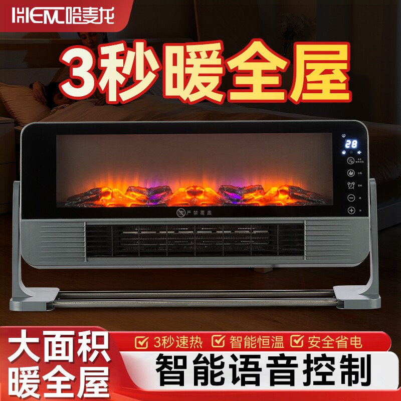24新款智能语音取暖器全屋速热居