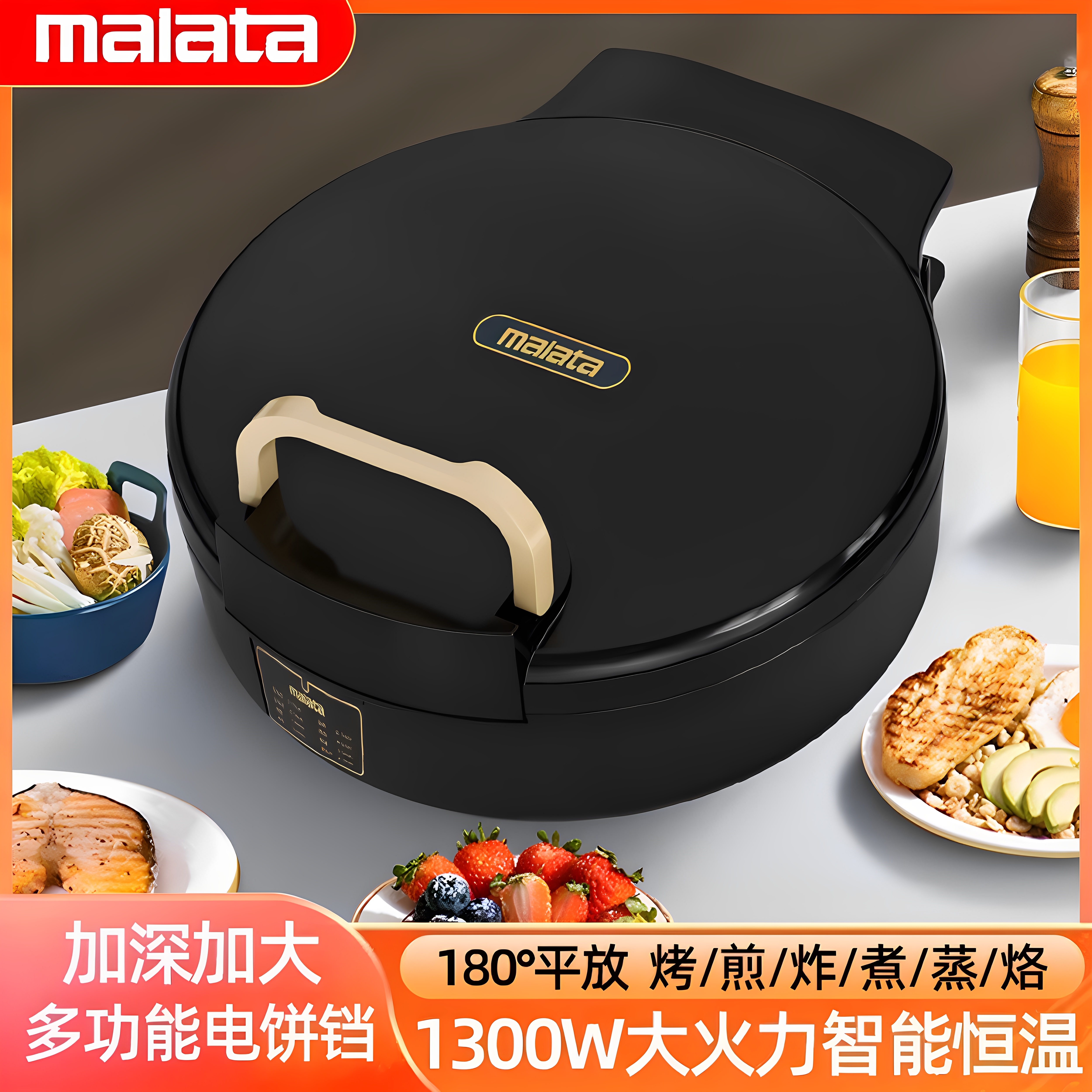 正品万利达电饼新款饼铛双面加热