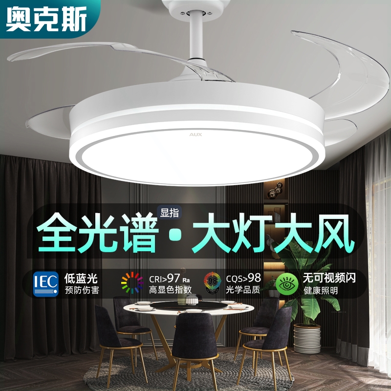 奥克斯隐形带风扇灯吊扇灯吸顶家餐厅卧室电扇吊灯中山灯具用客厅