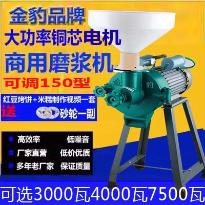 多功能米浆机小型商用磨浆机家用