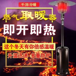 伞形燃气取暖器液化气烤火炉暖气气煤气取暖炉户外商用家用天然