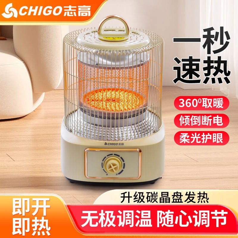 志高新款电取暖炉小型家用桌子烤炉火炉节能鸟笼暖脚神器电热烤火,生活电器,暖风机/取暖器,淘宝优惠券,粉丝福利购,淘宝优惠卷