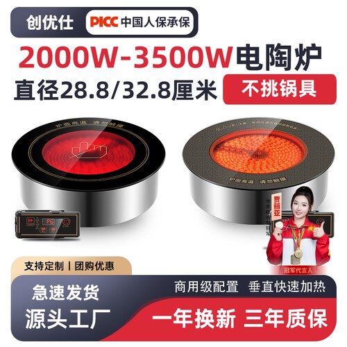 商用电陶炉圆形嵌入式下沉3500大