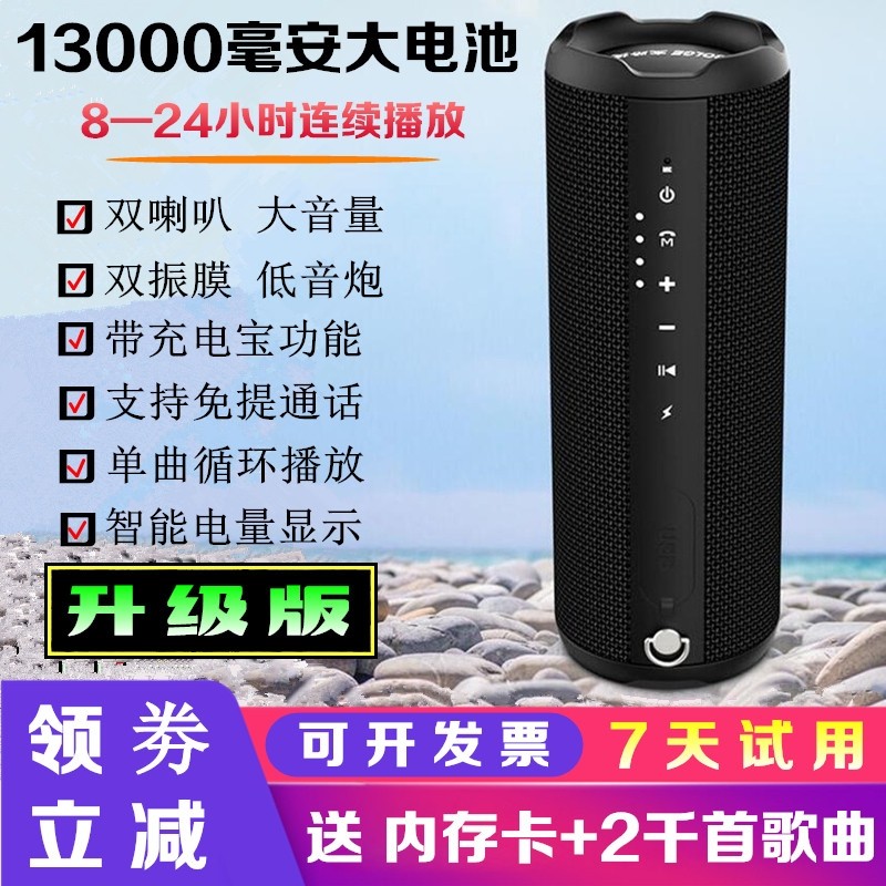 宝路捷蓝牙音响双喇叭大音量重低U盘音箱音炮户外便携式小型插卡